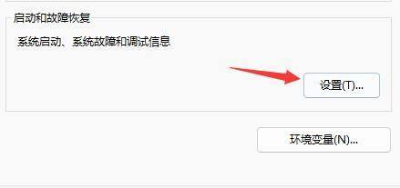 Win11總是自動(dòng)重啟怎么辦？Win11總是自動(dòng)重啟的解決方法
