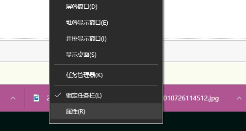 Win10如何平鋪任務(wù)欄的任務(wù)？Win10任務(wù)欄窗口重疊怎么改為平鋪顯示？