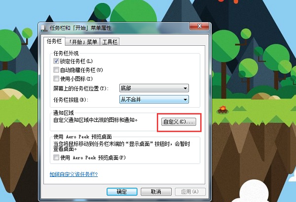 Win7系統任務欄平鋪怎么設置?Win7電腦任務欄如何縱向平鋪窗口?