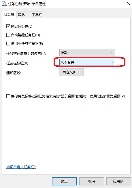 Win10如何平鋪任務(wù)欄的任務(wù)？Win10任務(wù)欄窗口重疊怎么改為平鋪顯示？