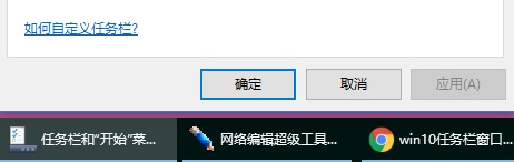 Win10如何平鋪任務(wù)欄的任務(wù)？Win10任務(wù)欄窗口重疊怎么改為平鋪顯示？