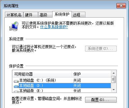 Win7電腦怎么通過還原找回丟失的文件?