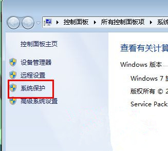 Win7電腦怎么通過還原找回丟失的文件?