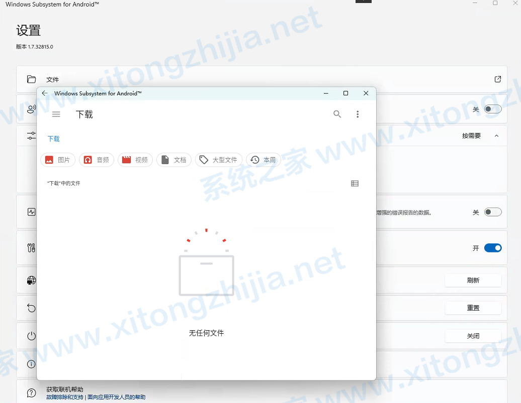 Win11正式版怎么安裝安卓APK應(yīng)用？Win11安裝安卓APK文件方法