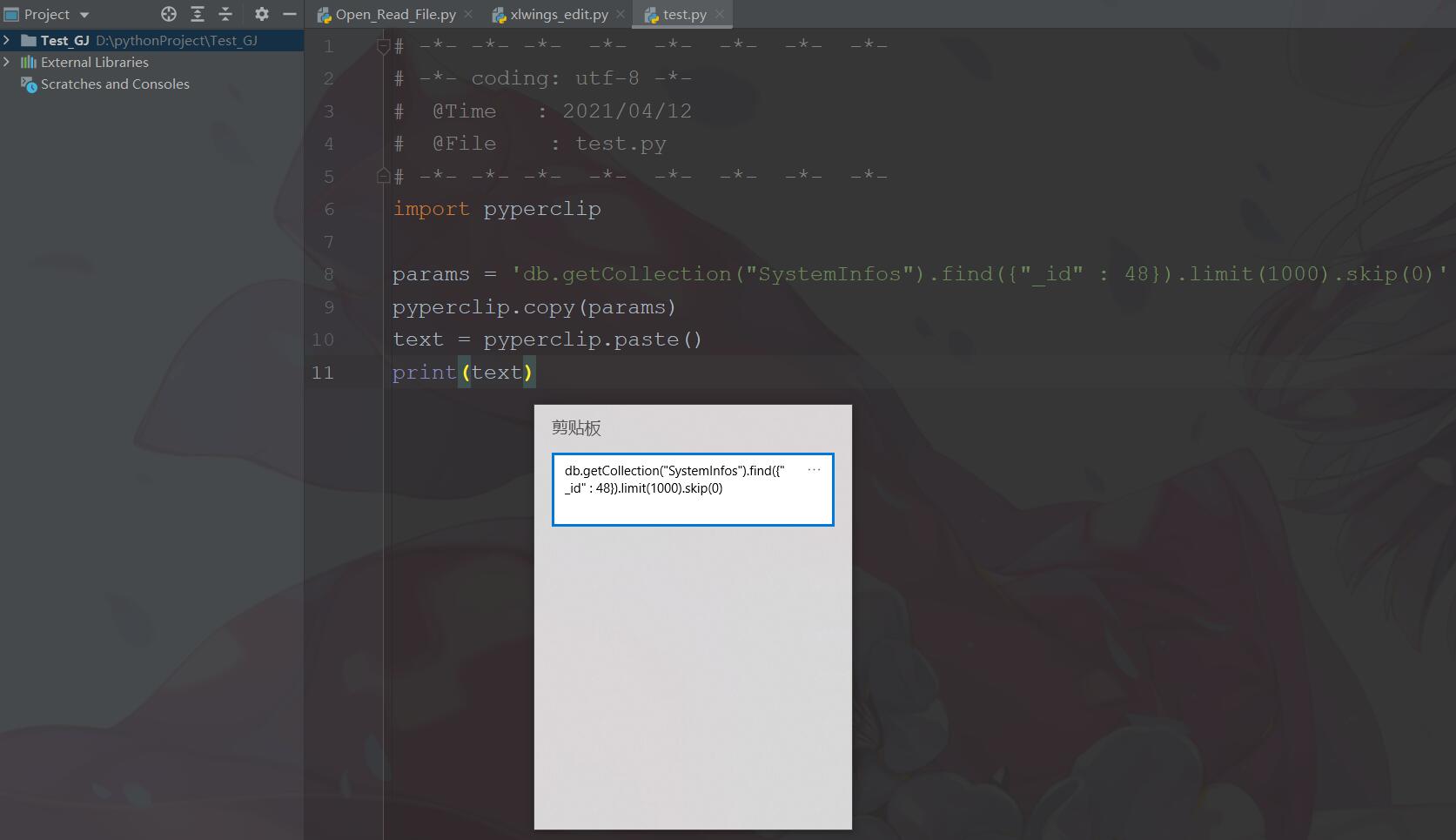 python 如何執(zhí)行控制臺(tái)命令與操作剪切板