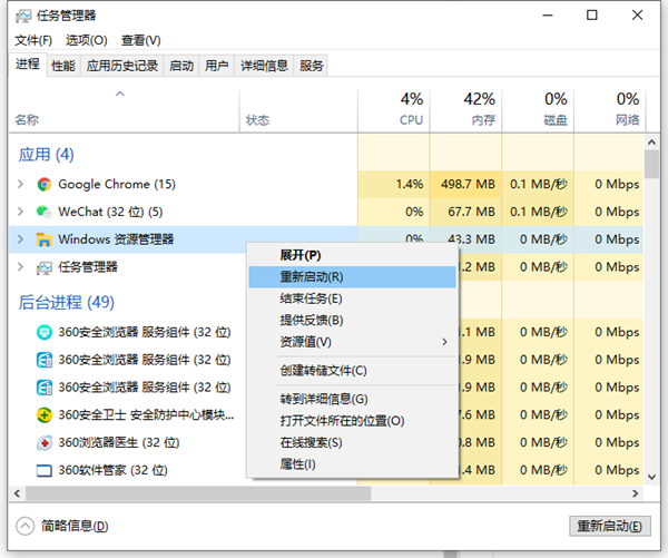Win10復制粘貼無法使用怎么辦？Win10復制粘貼無法使用的解決方法