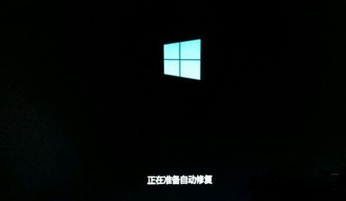 Win10電腦開機一直卡在正在準備自動修復界面怎么辦？