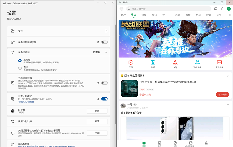 Win11有人安裝apk成功了嗎？Win11安卓應用怎么安裝