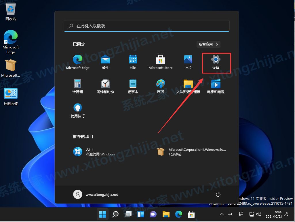 Win11有人安裝apk成功了嗎？Win11安卓應用怎么安裝