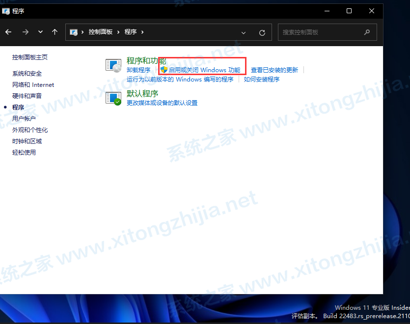 Win11有人安裝apk成功了嗎？Win11安卓應用怎么安裝