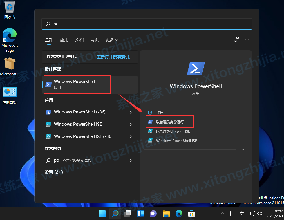 Win11有人安裝apk成功了嗎？Win11安卓應用怎么安裝
