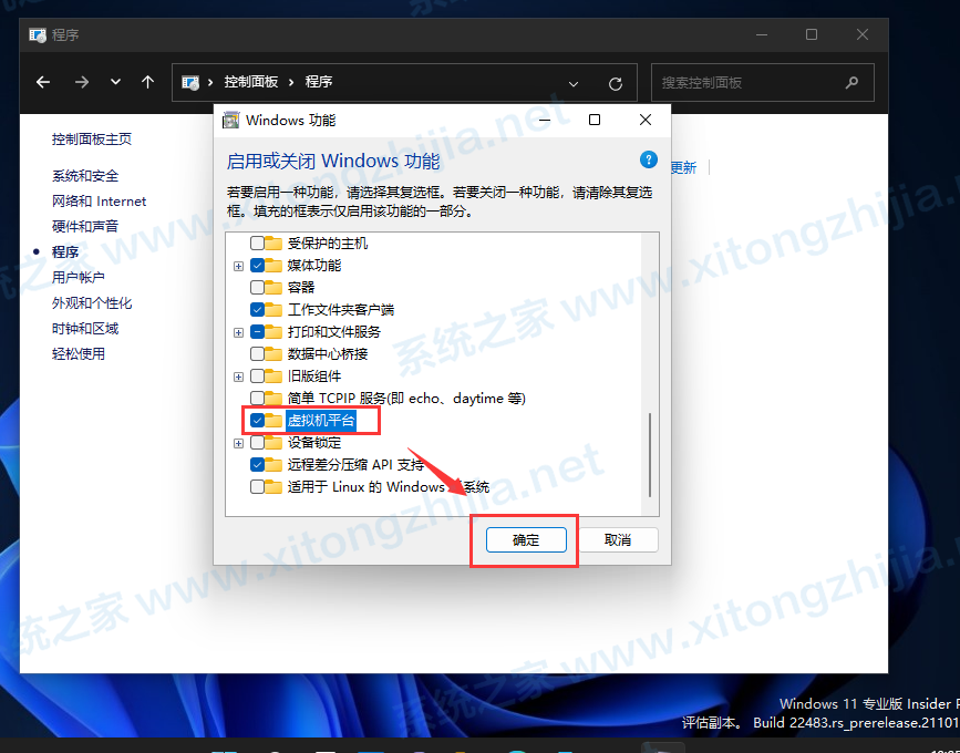 Win11有人安裝apk成功了嗎？Win11安卓應用怎么安裝