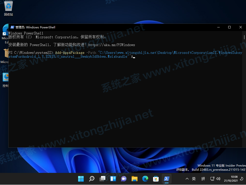 Win11有人安裝apk成功了嗎？Win11安卓應用怎么安裝