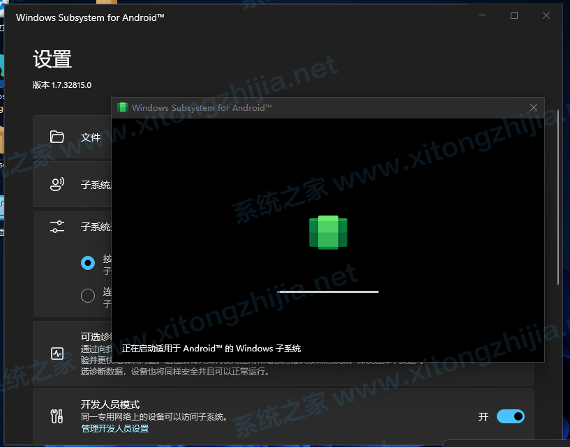 Win11有人安裝apk成功了嗎？Win11安卓應用怎么安裝
