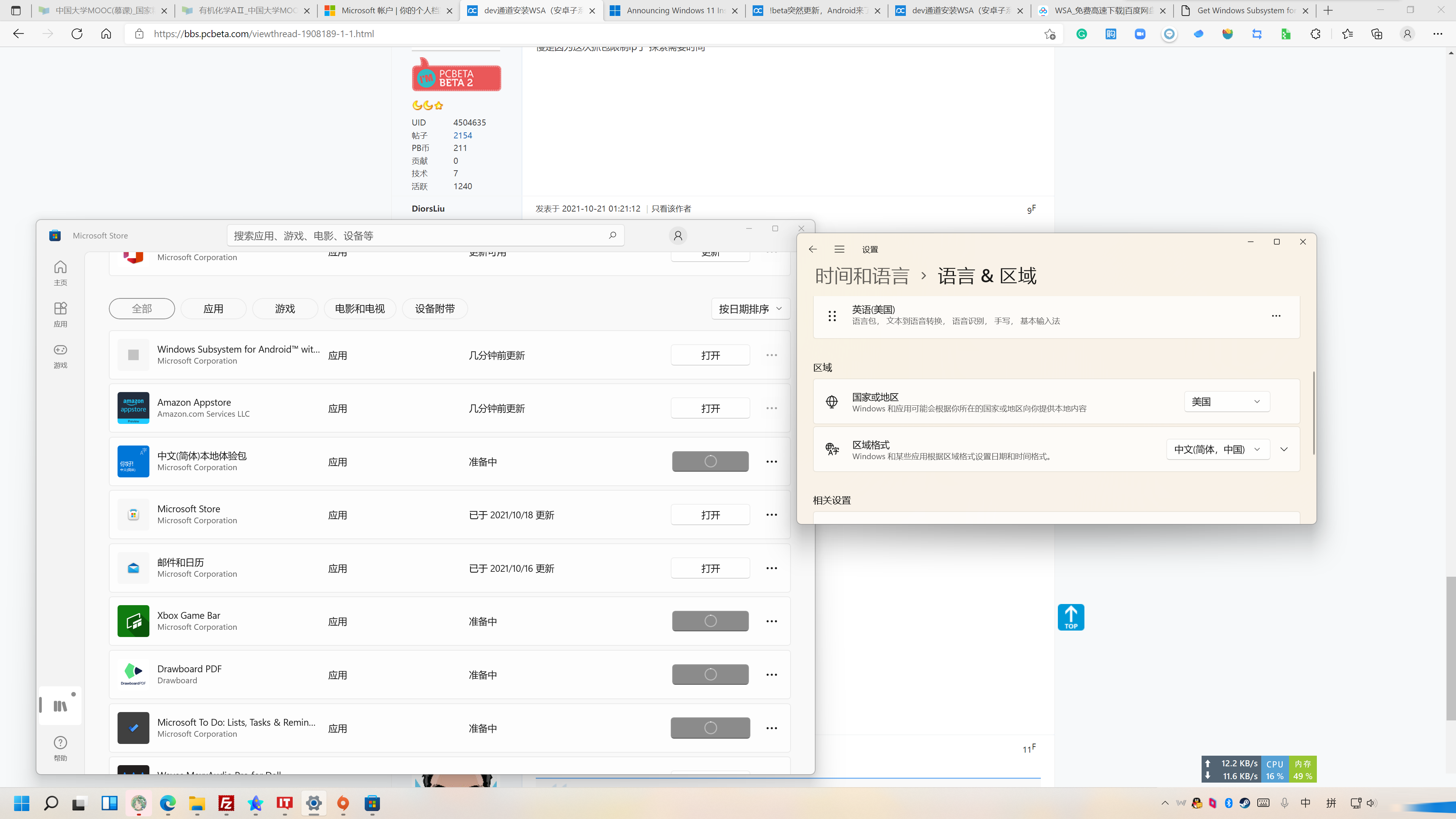 Win11 Dve通道怎么安裝安卓子系統(tǒng)？Dev通道安裝WSA（安卓子系統(tǒng)）教程