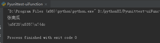 Python之ascii轉中文的實現