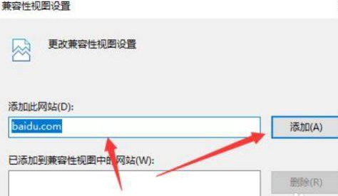 Win11兼容性視圖設置在哪？Win11兼容性視圖設置方法