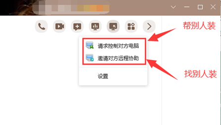 怎么遠程給別人重裝系統Win10?遠程重裝系統怎么操作?