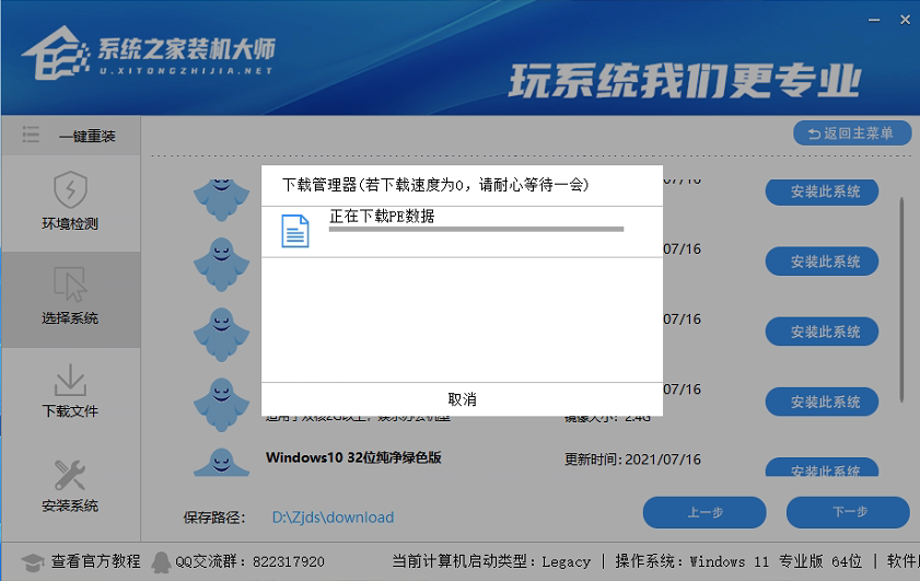 怎么遠程給別人重裝系統Win10？遠程重裝系統怎么操作？