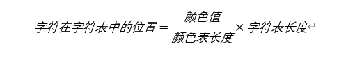 Python生成字符視頻的實現示例