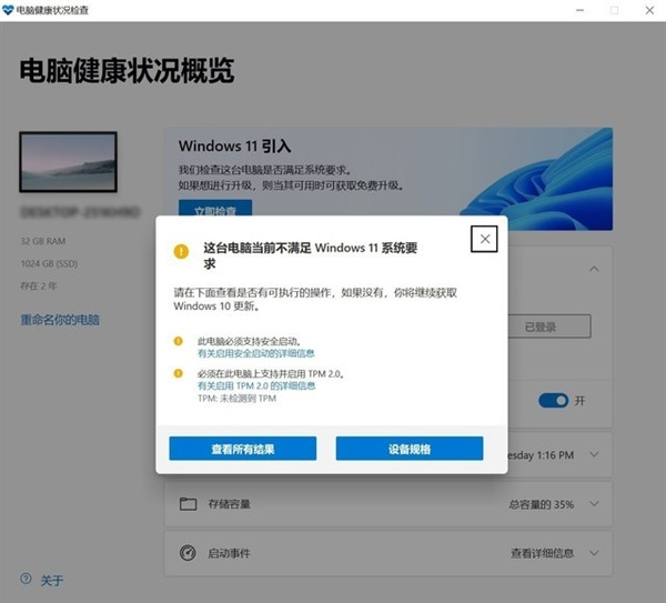 超詳細的Windows11正式版升級教程！四種方式任選！