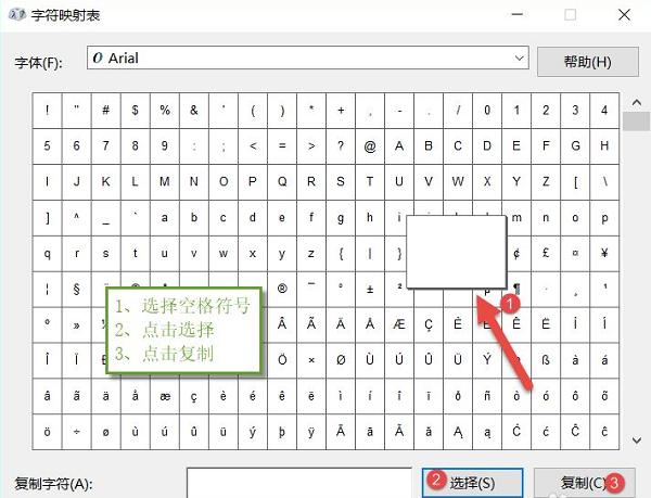 Win10怎么去除快捷方式圖標的名稱?Win10怎么把桌面軟件的名字去掉?