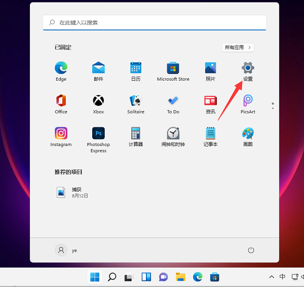Win11電腦屏幕不睡眠怎么設置?Win11屏幕不睡眠設置方法