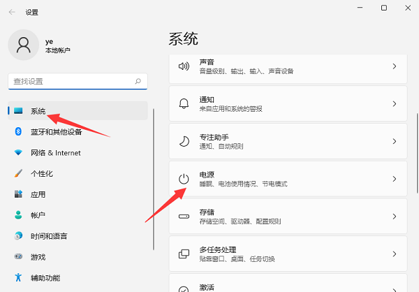 Win11電腦屏幕不睡眠怎么設置?Win11屏幕不睡眠設置方法