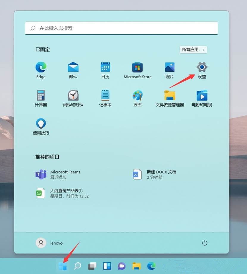 Win11如何開啟透明效果和動畫效果?Win11視覺效果設置