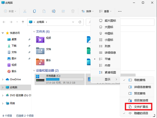 Win11如何修改文件后綴名?Win11怎么顯示后綴名?