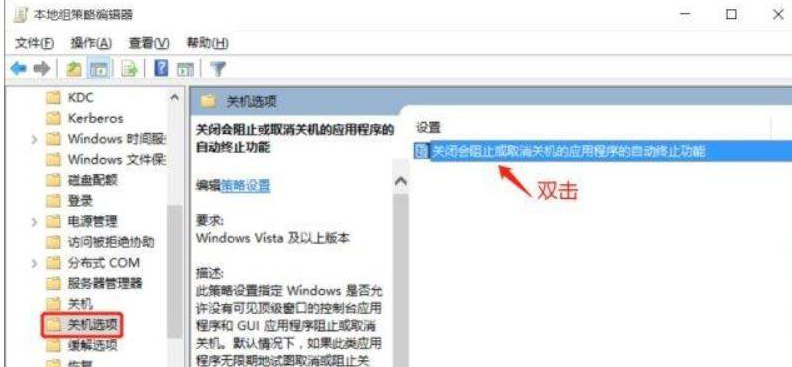 Win11系統關機太慢怎么辦？Win11系統關機太慢解決方法