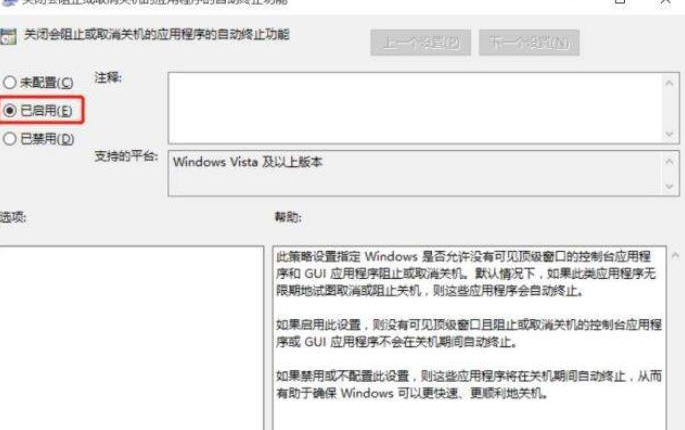 Win11系統關機太慢怎么辦？Win11系統關機太慢解決方法