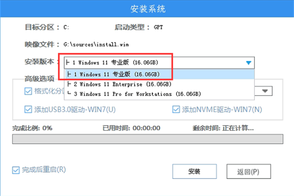 Win11官網鏡像怎么安裝 Win11官方ISO鏡像安裝教程