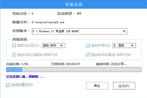 Win11官網鏡像怎么安裝 Win11官方ISO鏡像安裝教程