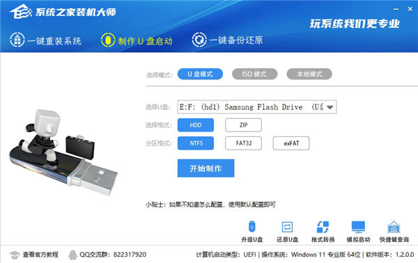 Win11官網鏡像怎么安裝 Win11官方ISO鏡像安裝教程