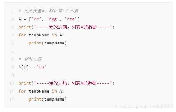 淺談Python基礎之列表那些事兒
