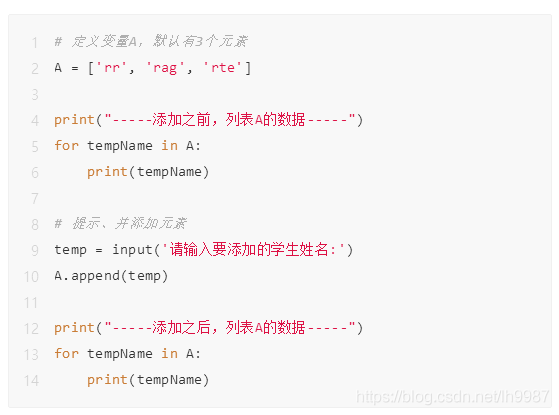 淺談Python基礎之列表那些事兒