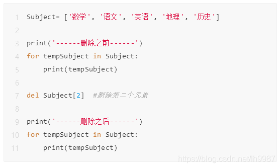 淺談Python基礎之列表那些事兒