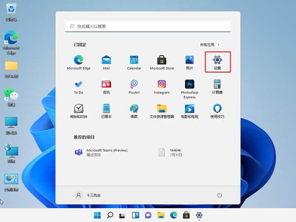 Win11電腦下載的文件被自動刪除怎么辦?
