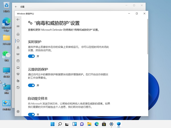 Win11電腦下載的文件被自動刪除怎么辦?
