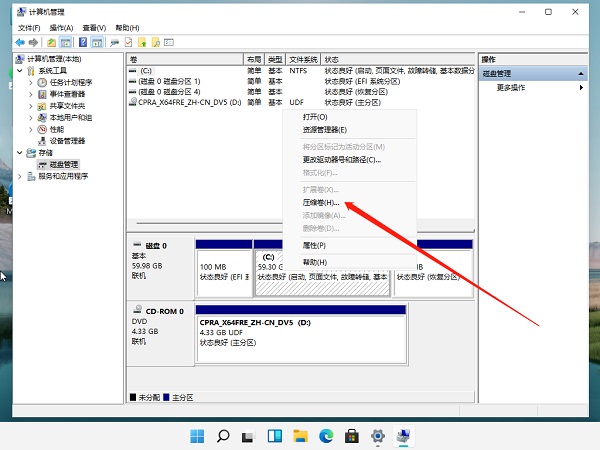 裝Win11系統盤怎么分區?Win11分區教程