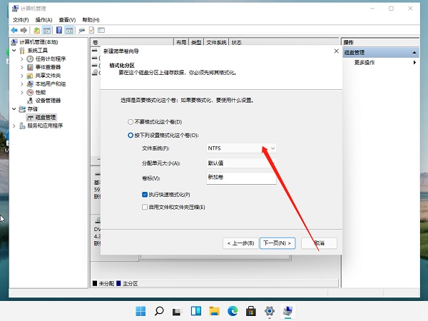 裝Win11系統盤怎么分區?Win11分區教程