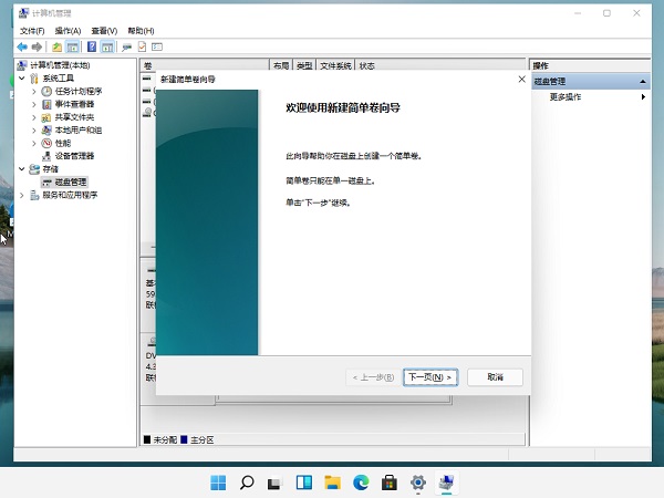 裝Win11系統盤怎么分區?Win11分區教程
