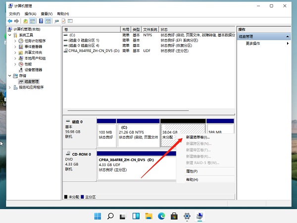 裝Win11系統盤怎么分區?Win11分區教程