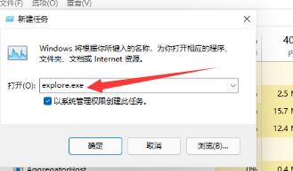 Win11沒有桌面怎么回事？更新Win11沒有桌面解決方法