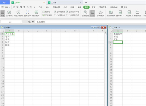 Excel如何同時查看多個工作表