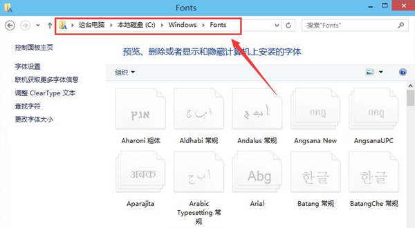 Win10怎么導入新字體？Win10字體安裝教程