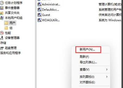 Win11怎么創建新用戶？Win11創建新用戶操作方法