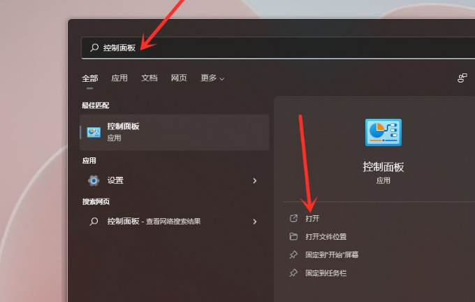 Win11電源計(jì)劃在哪里？Win11電源計(jì)劃設(shè)置方法