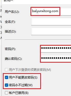 Win11怎么創建新用戶？Win11創建新用戶操作方法